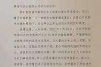 徹夜搶修，供水擔(dān)當(dāng)！水控集團(tuán)為珠海抗疫提供供水保障！