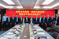 “水”“路”聯(lián)手戰(zhàn)略合作，力促國(guó)企高質(zhì)量發(fā)展