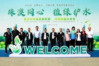 2025年“世界水日”“中國(guó)水周”宣傳活動(dòng)正式啟動(dòng)